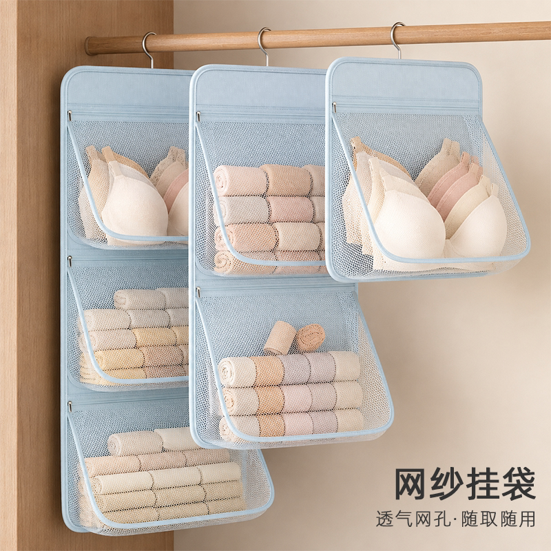 内衣内裤收纳袋衣柜学生宿舍悬挂式贴身文胸挂袋袜子网兜收纳神器