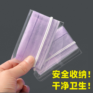 口罩收纳夹子可折叠存放盒便携袋专用包装口鼻罩防水儿童套暂存夹