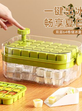 新款冰块制冰模具冻家用食品级雪糕辅食冷冻制造机储冰盒自制按压