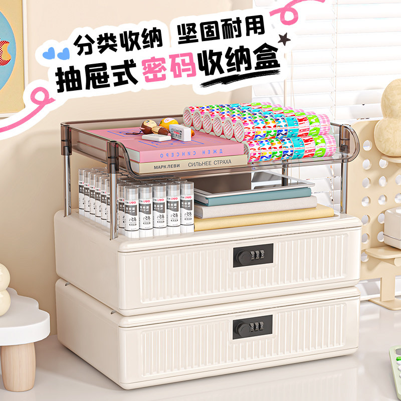 密码桌面收纳盒抽屉式办公室贵重物品带锁收纳柜A4文件隐私储物箱