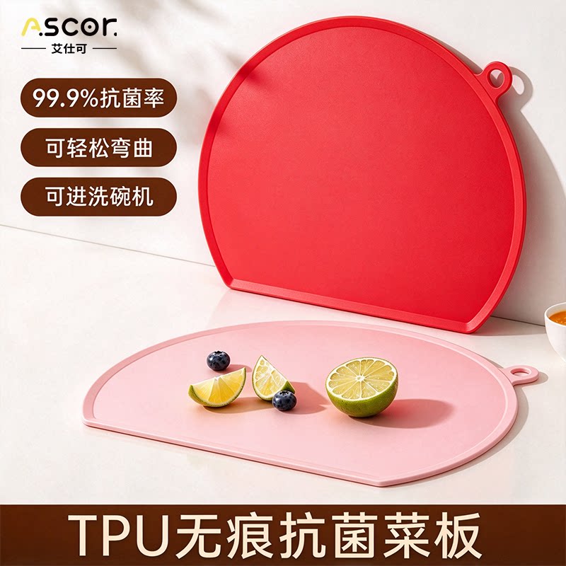 TPU切菜板防霉抗菌家用食品级双面切水果辅食砧板厨房半圆形案板