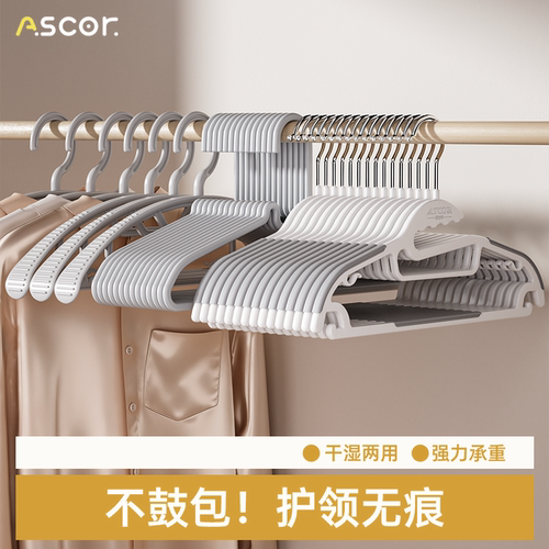 宿舍学生衣架子无痕防滑多功能
