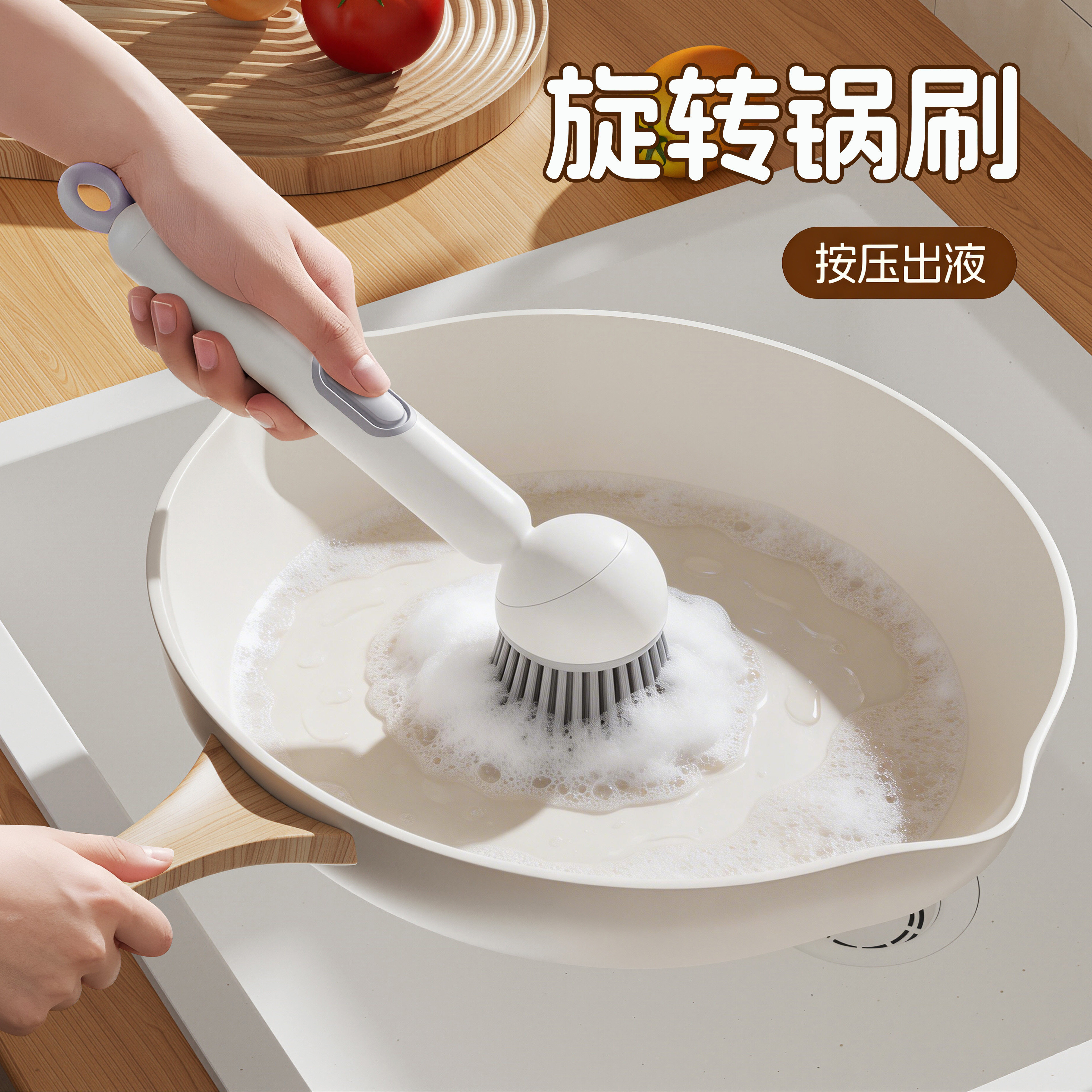 锅刷长柄刷家用加液式可旋转不沾油不伤锅清洁厨房专用洗刷锅神器