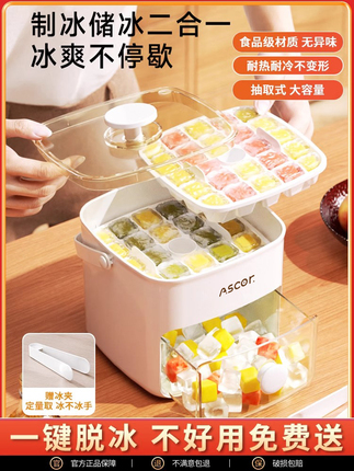 Press-Type Ice Cube Mold Ice Box Ice Ball Maker Tool Large Capacity Ice Storage Household Food-Grade Refrigerator