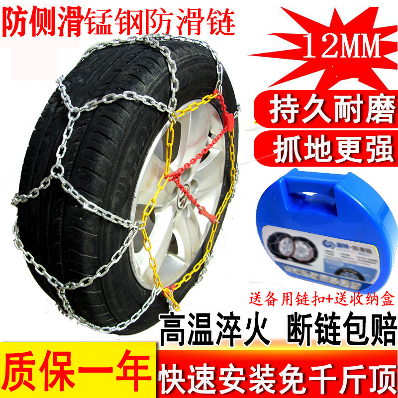 KN汽轿车防滑链轮胎正品防滑链锰钢猛合金雪地链SUV铁链收紧