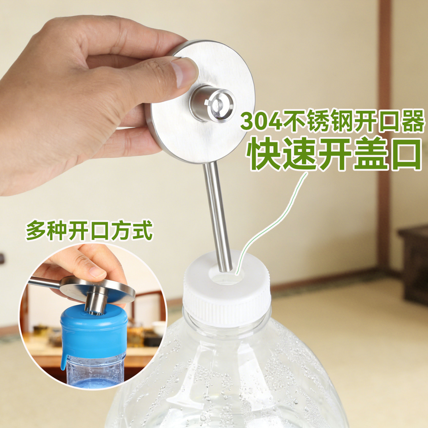 桶装水开盖口神器快速破开桶盖开口工具不锈钢顶盖器戳孔按压破洞