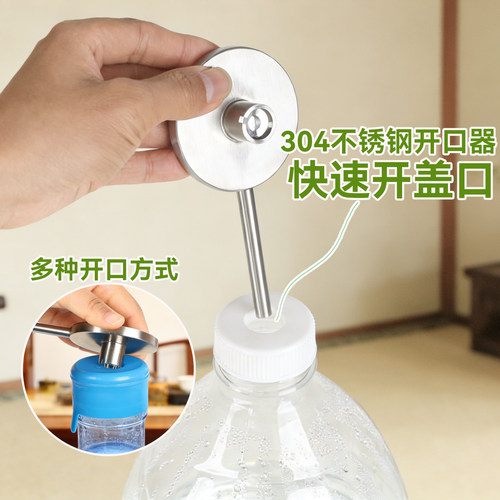 桶装水开口器快速给桶盖开孔神器