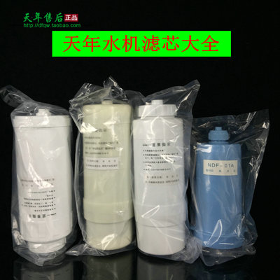 天年水机滤芯TN400HLTN400HEHU50NDF-01400ML