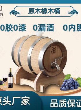 憨桶匠葡萄酒储存容器