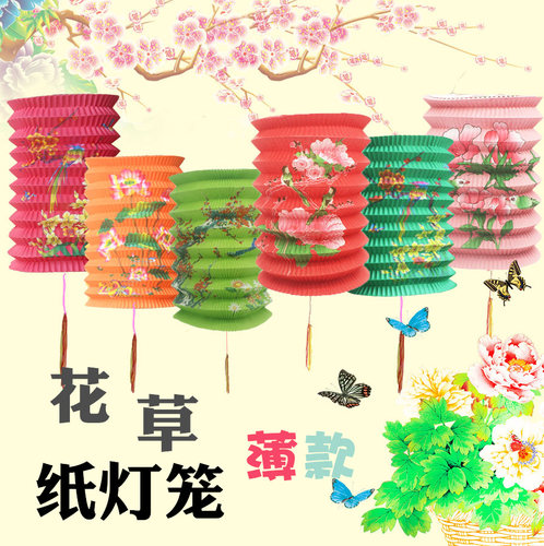 手绘花草风琴折叠灯笼新年纸