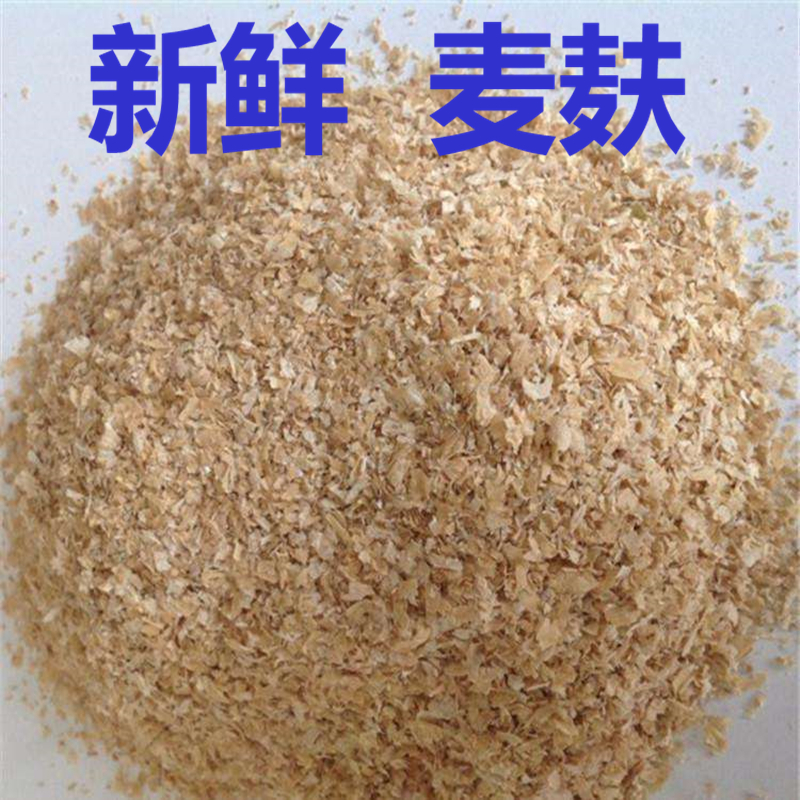 新鲜麦麸大麦虫面包虫饲料麸皮蟋蟀杜比亚樱桃蟑螂食物食物麸皮
