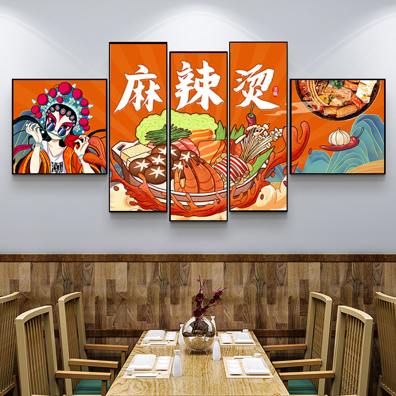 个性国潮麻辣烫装饰画四川小吃店挂画串串香火锅壁画餐饮美食墙画