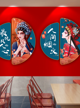 网红墙国潮川菜馆饭店湘菜装饰画