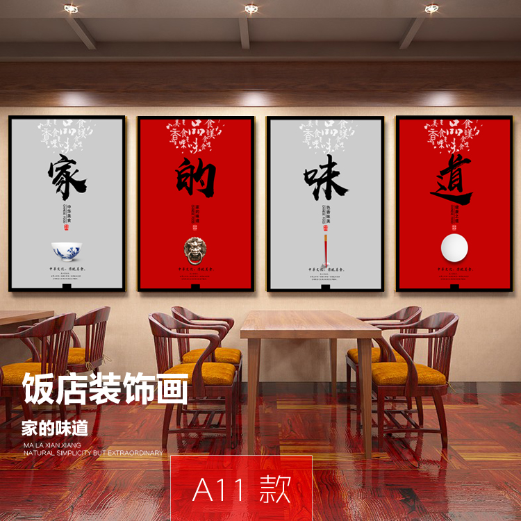 饭店装饰画餐馆农家乐挂画餐饮店面馆墙面装饰品快餐饭馆餐厅壁画图片