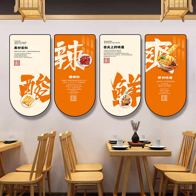 个性创意柳州螺蛳粉装饰画幽默广现代装饰画