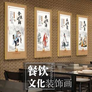 饭店装饰画中式餐厅挂画农家乐墙画川菜湘菜馆快餐饭馆包厢壁画