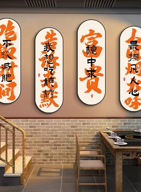 网红打卡背景墙火锅饭店装饰画