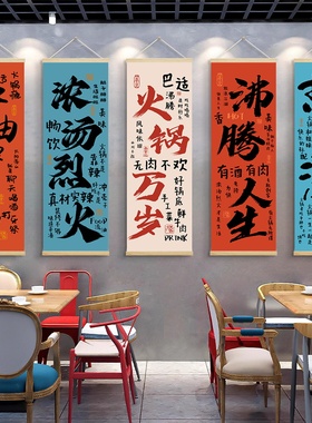 火锅店装饰画麻辣烫壁画重庆火锅四川火锅墙画贵州酸汤鱼火锅挂布