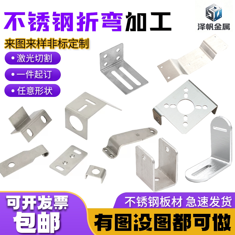 不锈钢折弯加工数控折弯激光切割铁板铝板折弯钣金焊接非标定制