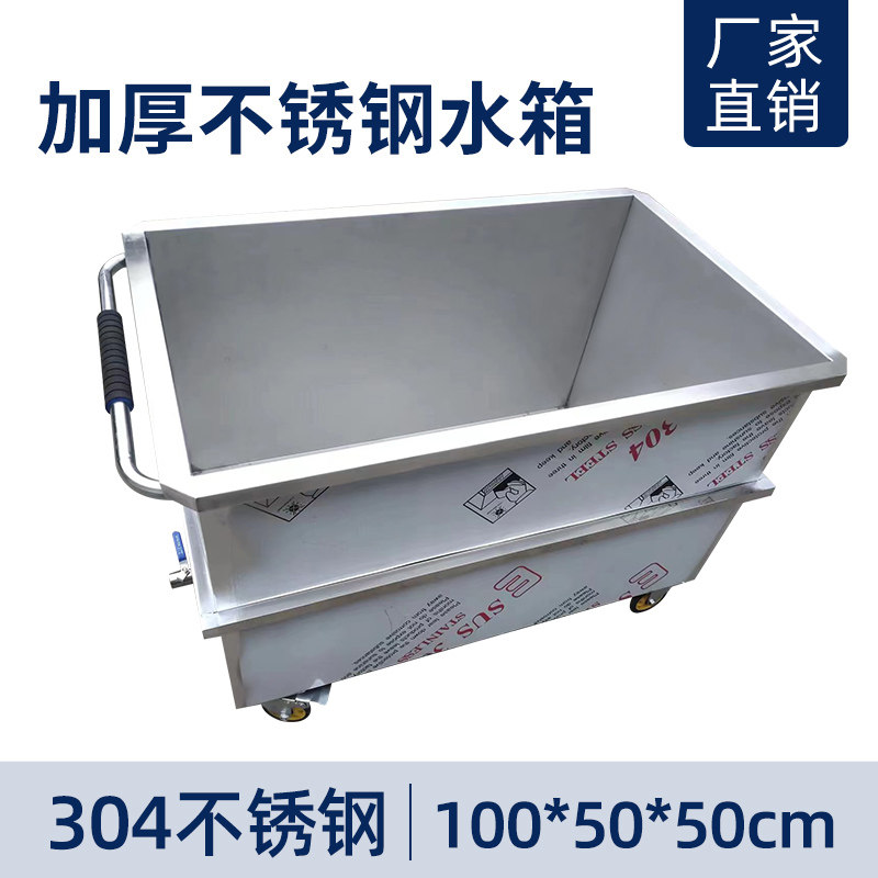 储水桶桶储水手推加厚不锈钢煮430卤储水箱可移动品新品工业方形