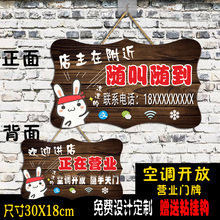 欢迎光临挂牌双面门口营业中门牌定制空调开放有事外出电话提示牌