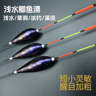 后浪浮漂浅水短小鱼漂高灵敏加粗醒目小白条冰钓水皮草洞溪流