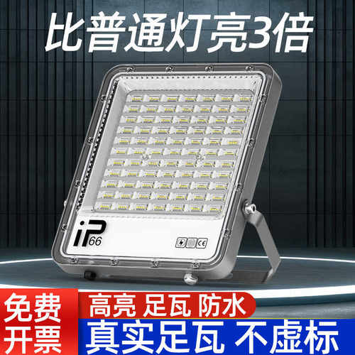 LED防水投光灯200w门头庭院射灯工厂仓库高亮防爆泛光灯高杆路灯