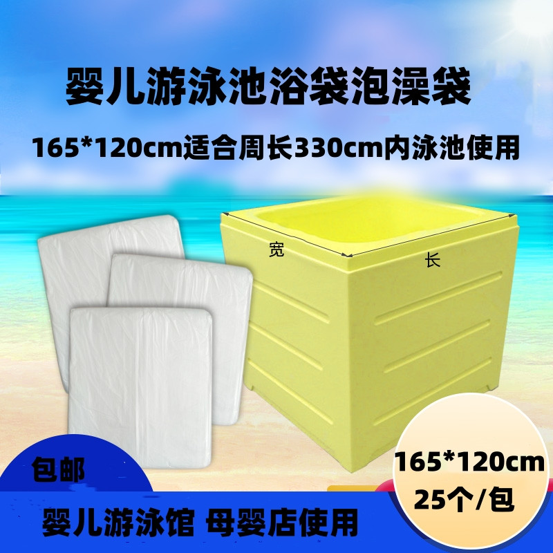 游泳馆一次性水疗袋浴膜亚克力婴儿游泳池游泳膜套袋浴袋隔离膜