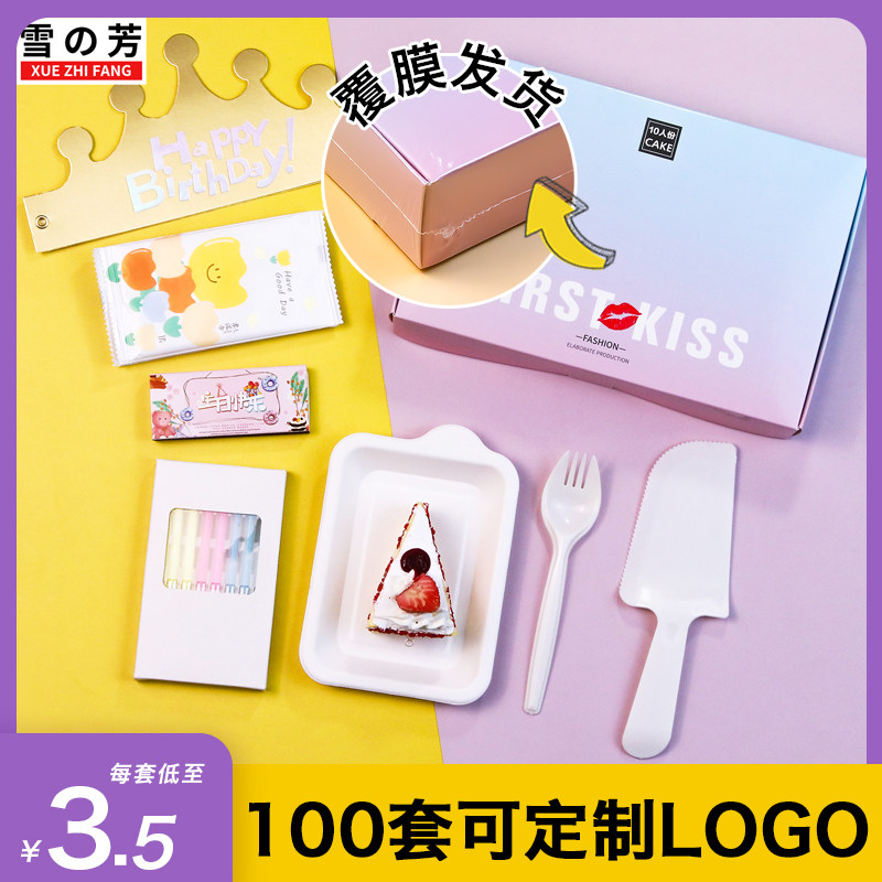 餐具生日刀叉盘套装订制logo