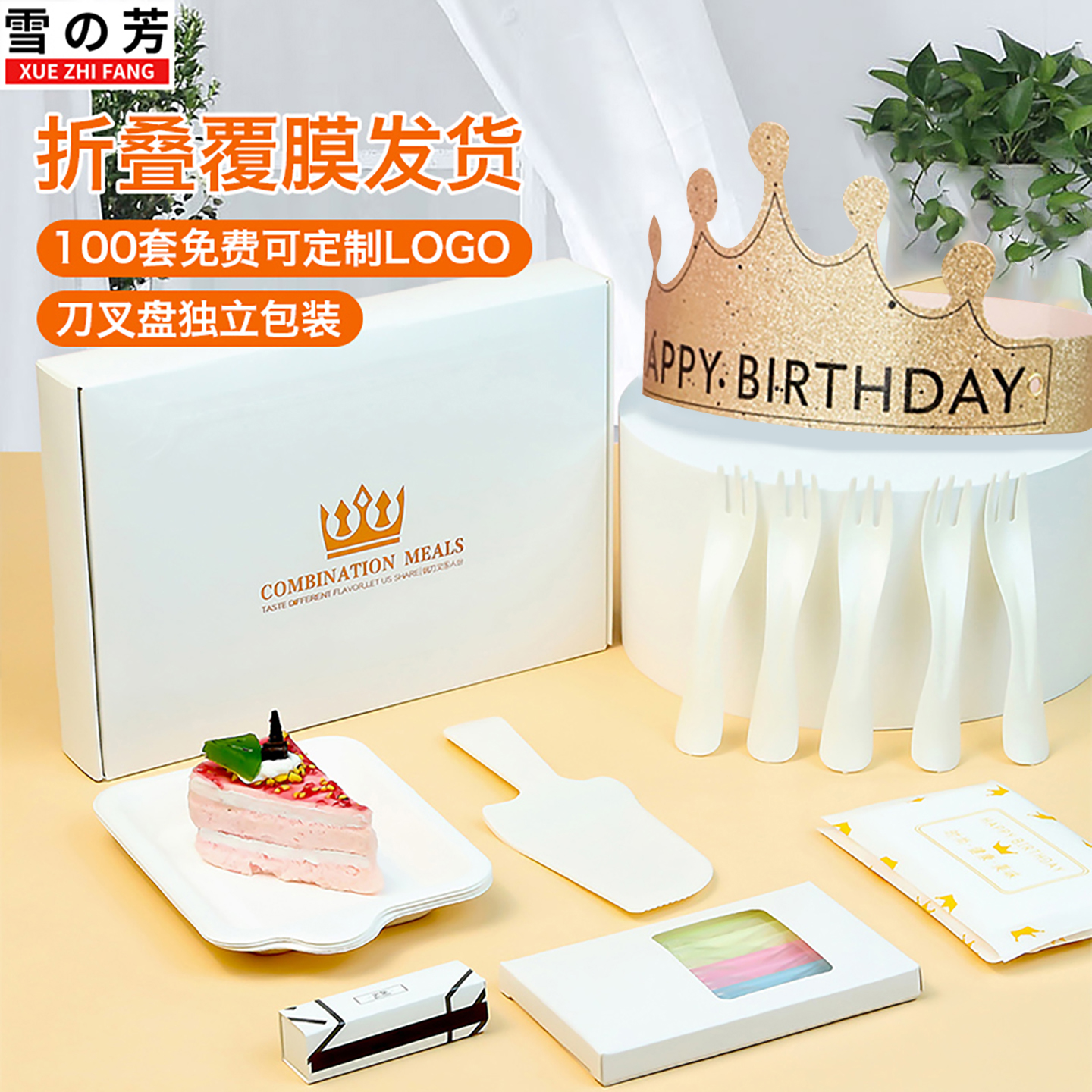 7件套盒装组合一次性蛋糕刀叉