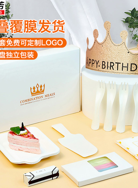 一次性蛋糕刀叉盘套装生日餐具盘叉碟子帽蜡烛7件套盒装组合