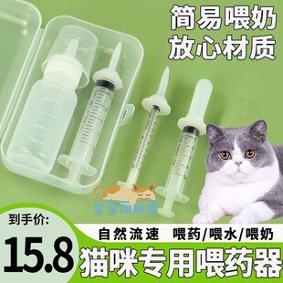 猫咪专用喂药器喂水针管针管喂食器小猫喂奶神器喂食注射器喂水器