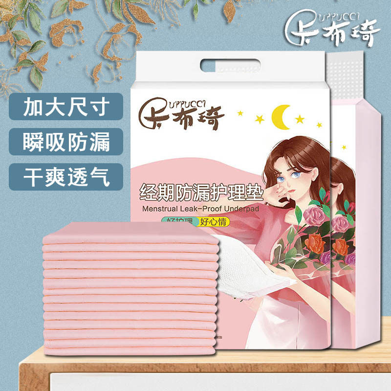 产褥垫孕妇产后护理垫一次性姨妈垫防漏吸水床垫经期例假隔尿垫
