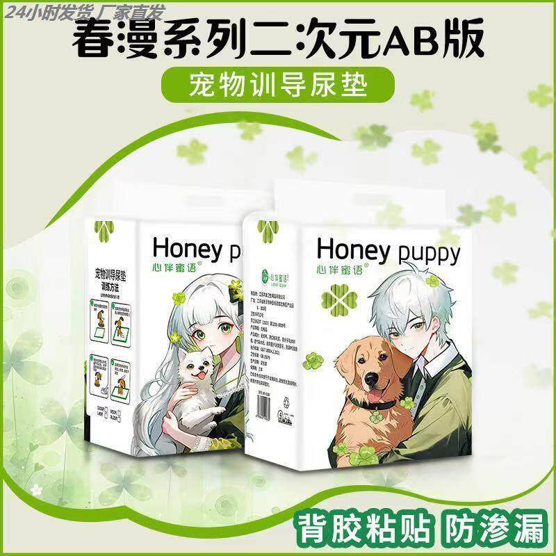狗狗尿垫诱导因子防漏除臭加厚大尺寸80片装幼犬训练家用春漫品牌