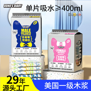 狗狗尿不湿公狗裤DONO'S DIARY母狗变色姨妈巾宠物纸尿裤