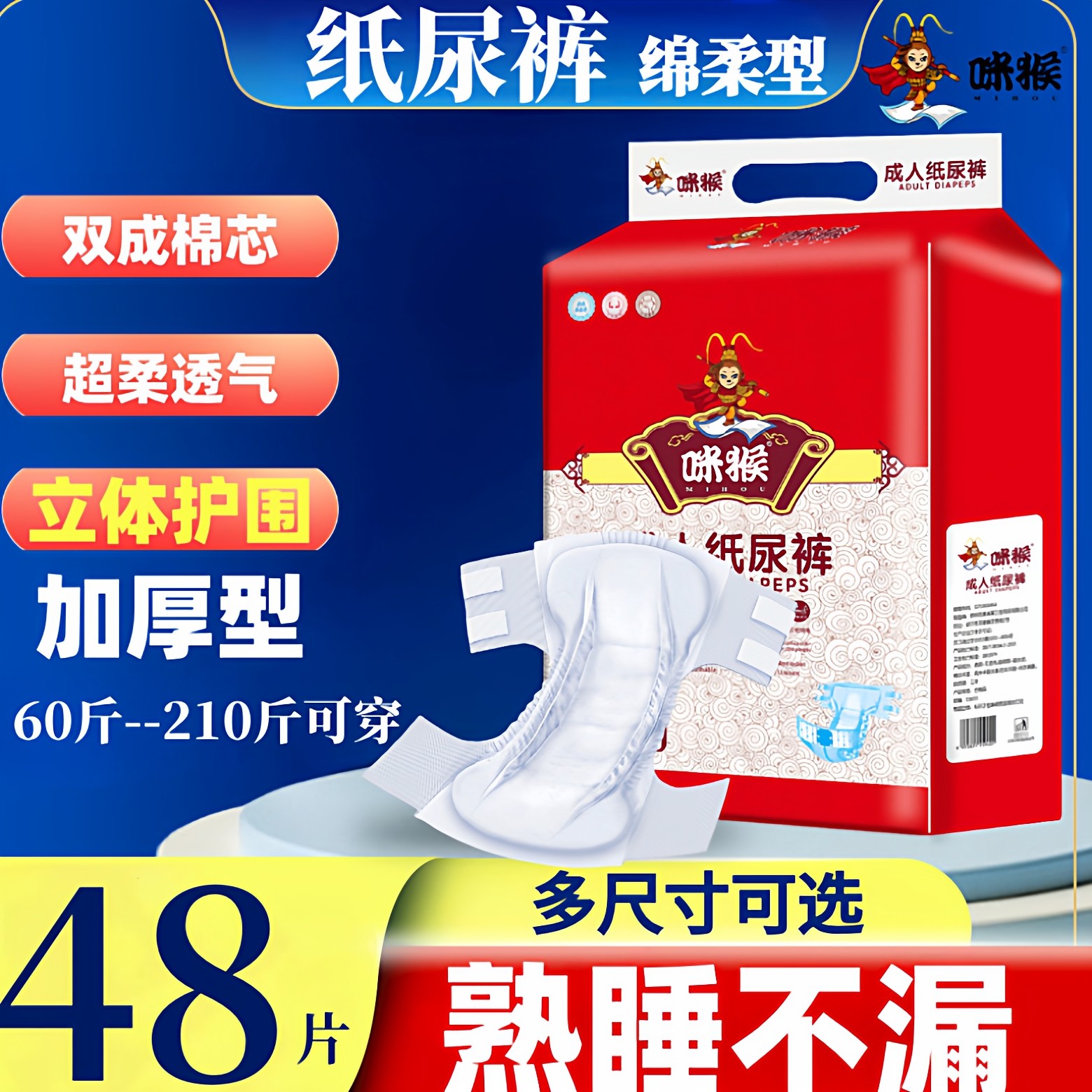 成人纸尿裤老人用尿不湿老年人专用男女士加大号大码实惠装尿布湿