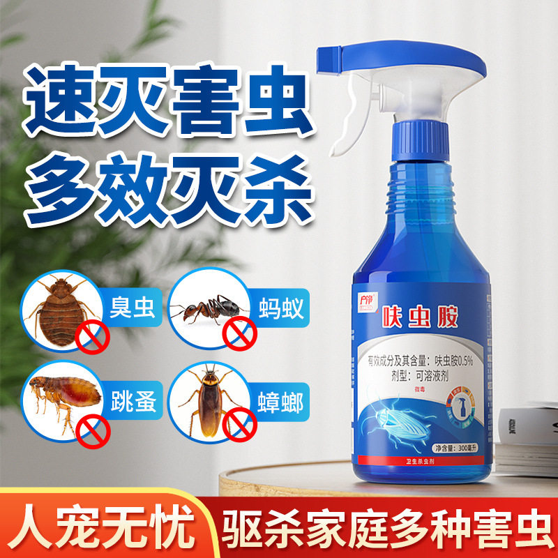 呋虫胺蟑螂蚂蚁跳蚤臭虫药杀虫剂水道小飞虫灭杀家用室内床上跳骚