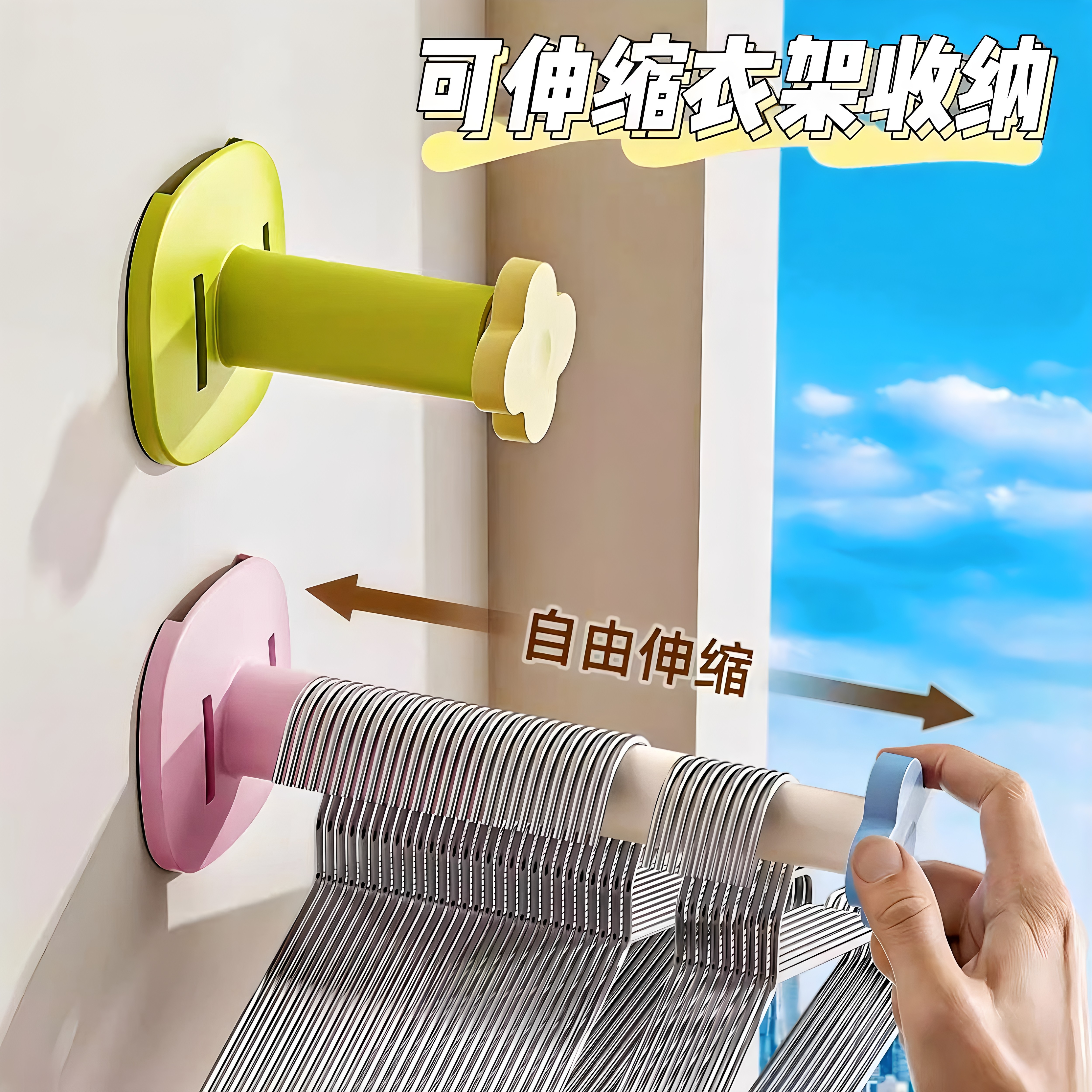 可伸缩晾衣架收纳神器免打孔挂架免钉衣架家用整理衣架收纳架