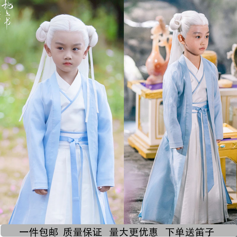 春夏男童汉服儿童三生三世白滚滚古装襦裙武侠公子超仙国学演出服