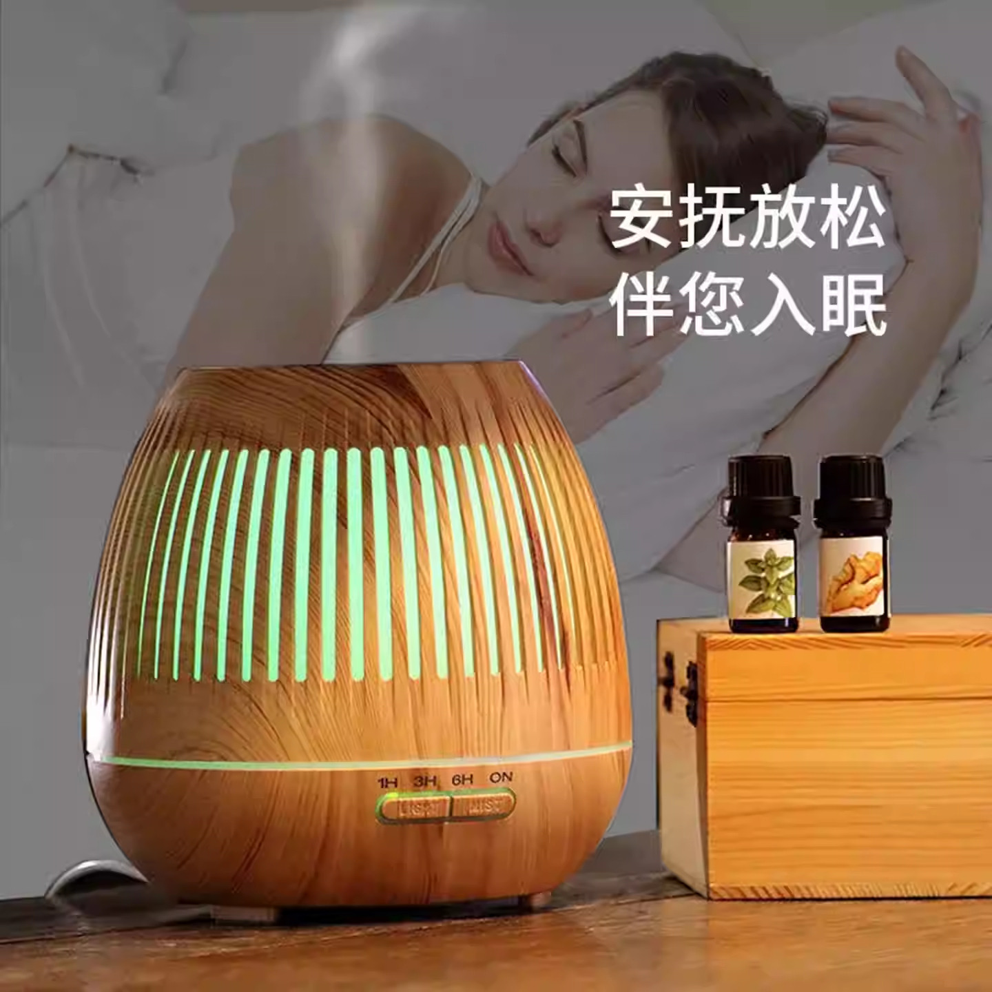 中式香薰机大容量加湿器香氛摆件