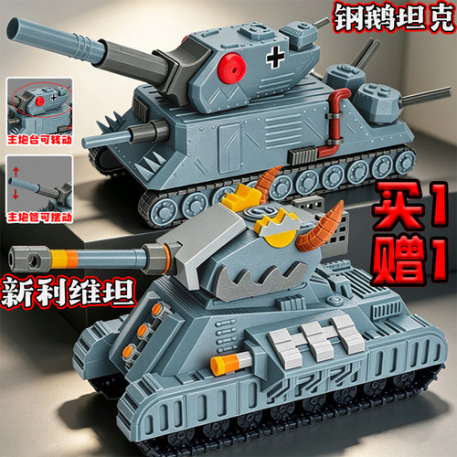3d打印手办新利维坦钢鹅坦克世界kv44东方一号摩根装甲模型玩具男