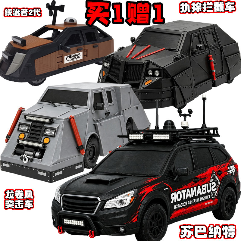 新品犰狳风暴拦截车全套3d模型剧毒龙卷风突击车苏巴纳特组装玩具
