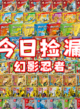 幻影忍者黄金飞天铠甲人仔三首飞龙摩托车配武器积木盲盒特价玩具