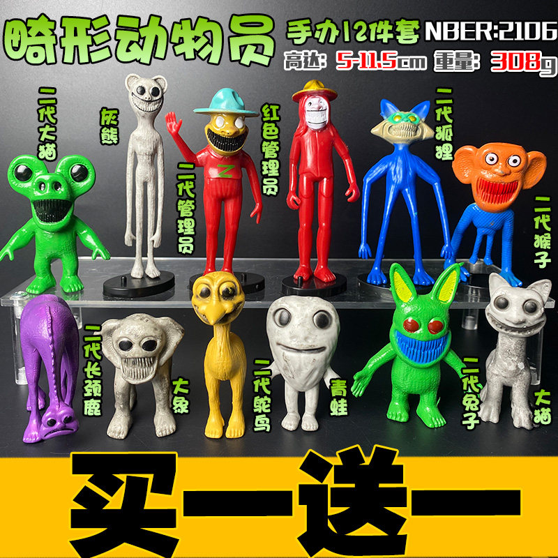 畸形动物园管理员手办模型玩偶大猫狐狸变异恐怖怪物动物玩具摆件