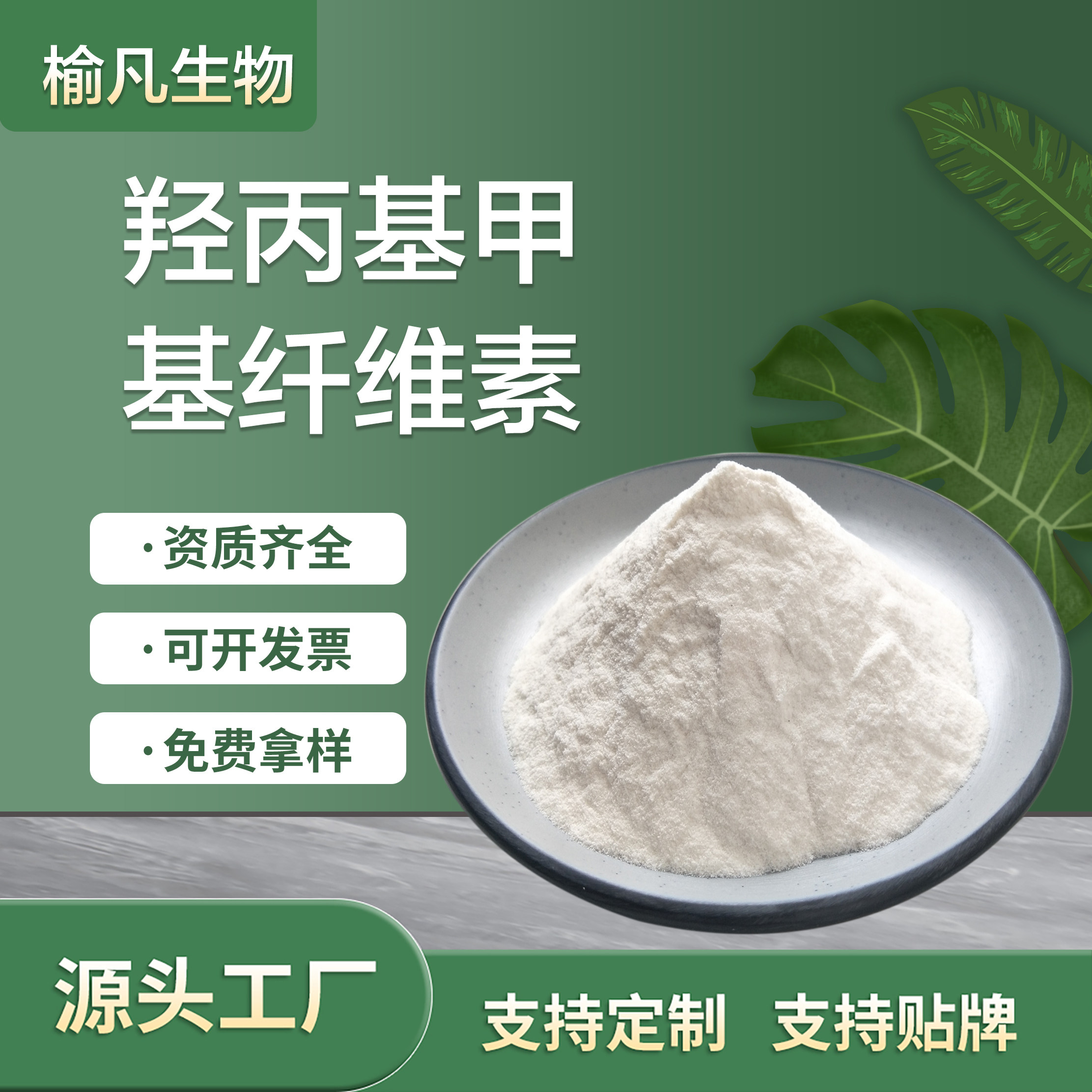 羟丙基甲基纤维素冷水速溶日化建筑涂料增稠剂羟丙基甲基纤维素