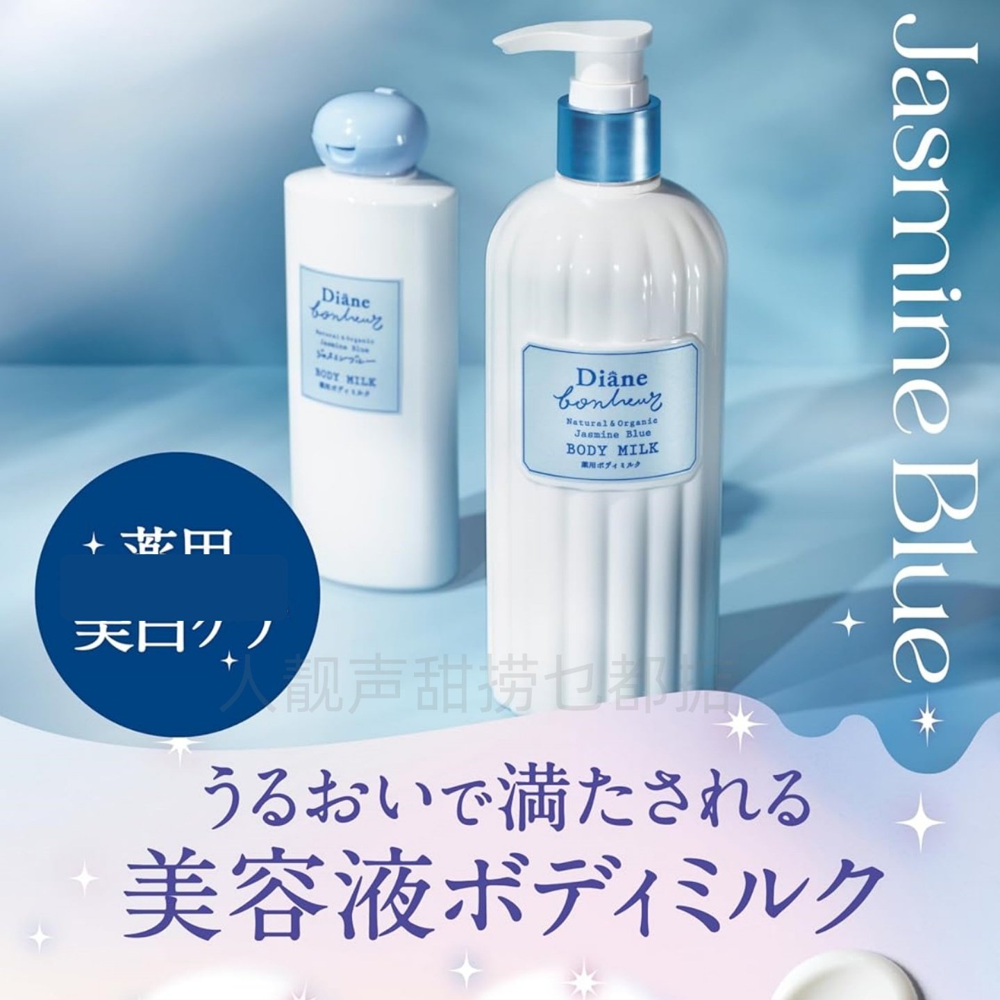 日本代购Diane身体乳护手霜大品牌茉莉香身体乳高端敏感肌戴安