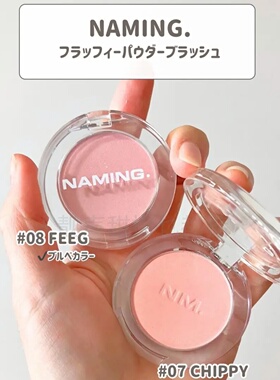 日本代购naming腮红日常淡妆膨胀色腮红膏腮红2026新款爆款超好用