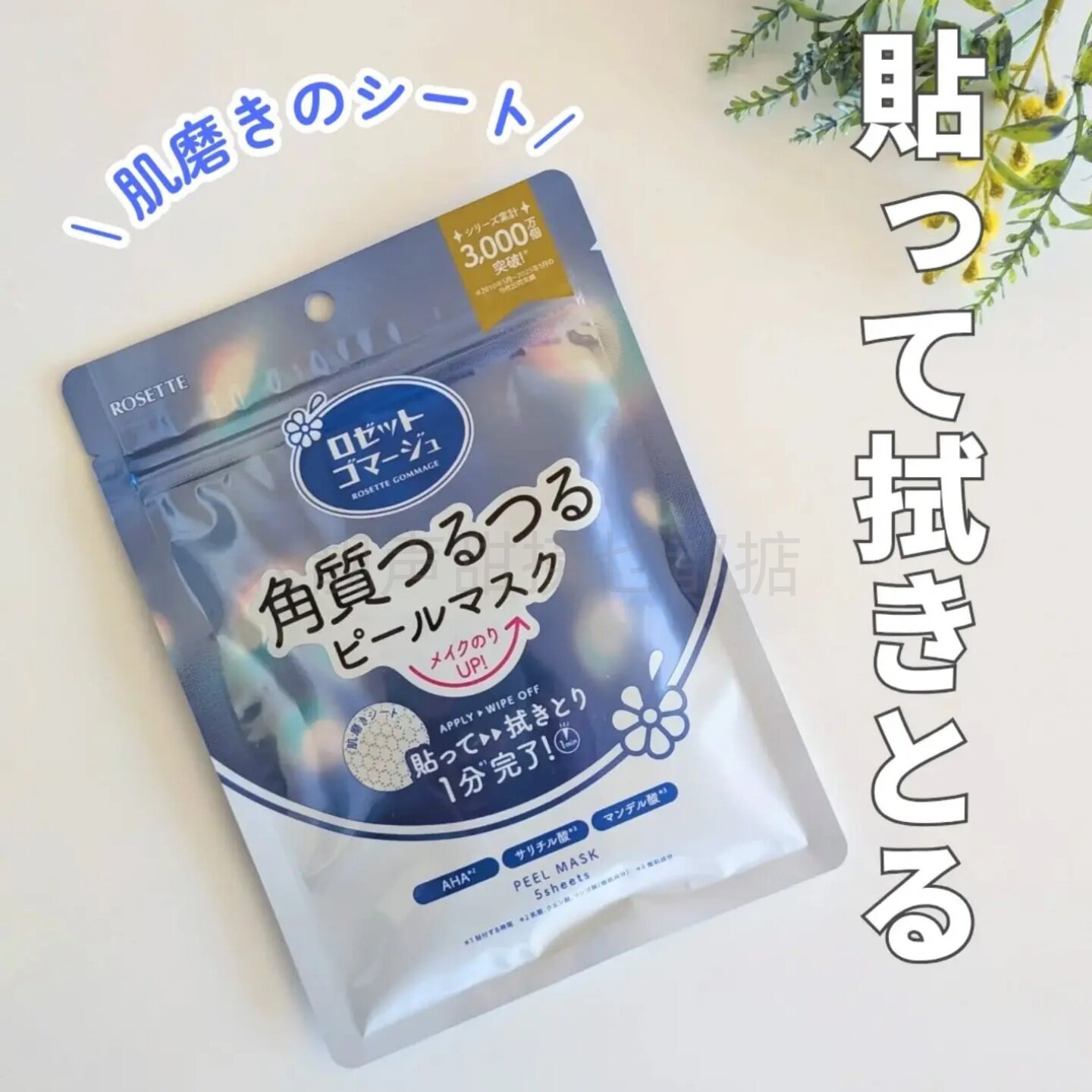 日本代购适用ROSETTE面膜露姬婷面膜补水角质护理超爆水面膜
