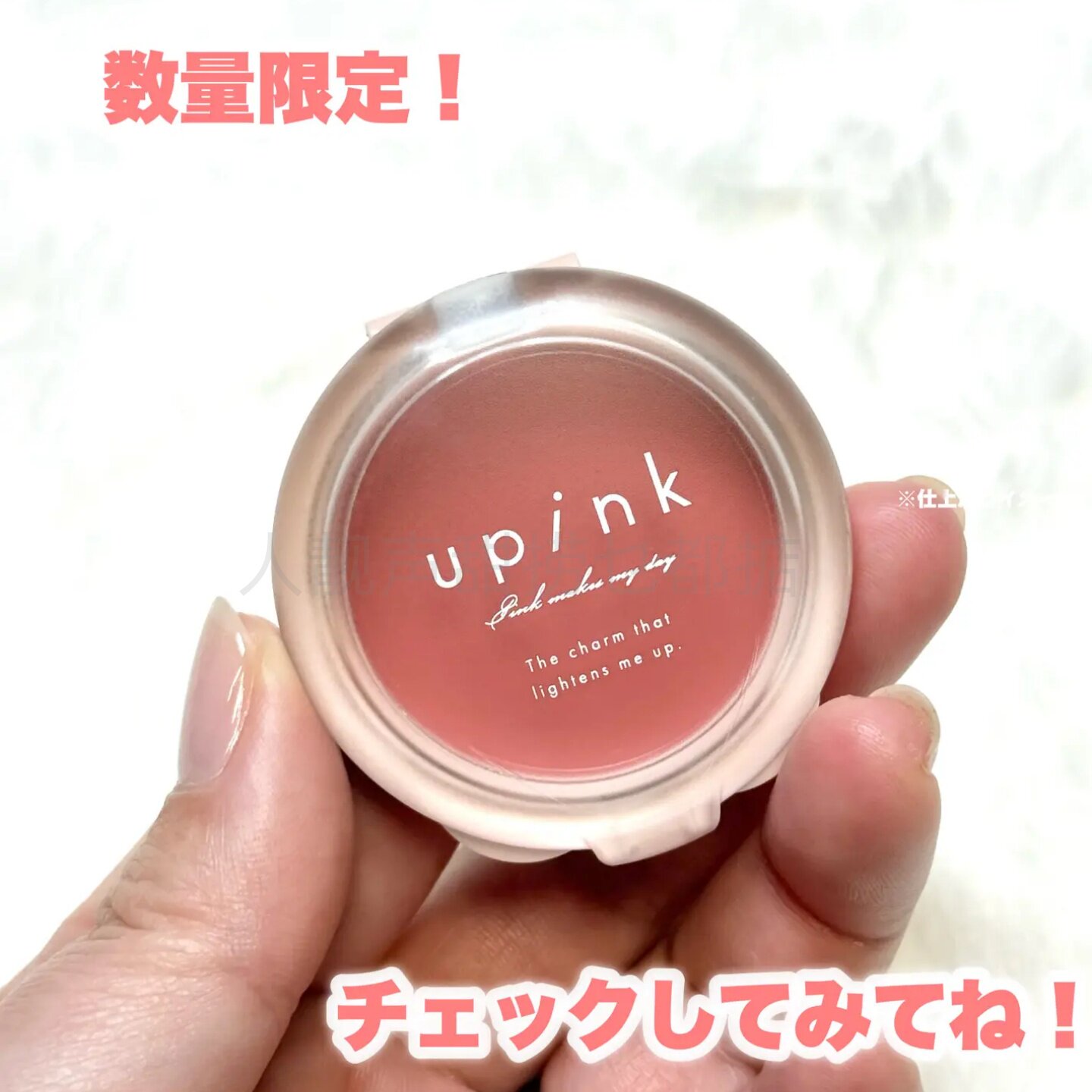 万用膏！upink腮红限定101图片