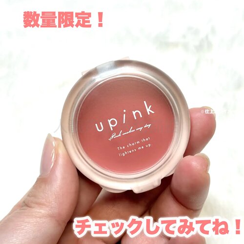 万用膏！upink腮红限定101